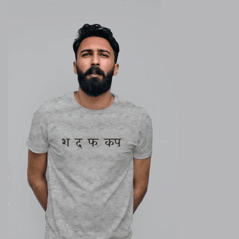 Shut The F*** Up T-Shirt - Styletadka