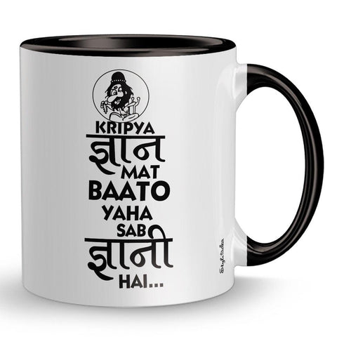 Gyaani Mug - Styletadka