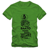 Gyaani Olive Green T-shirt - Styletadka