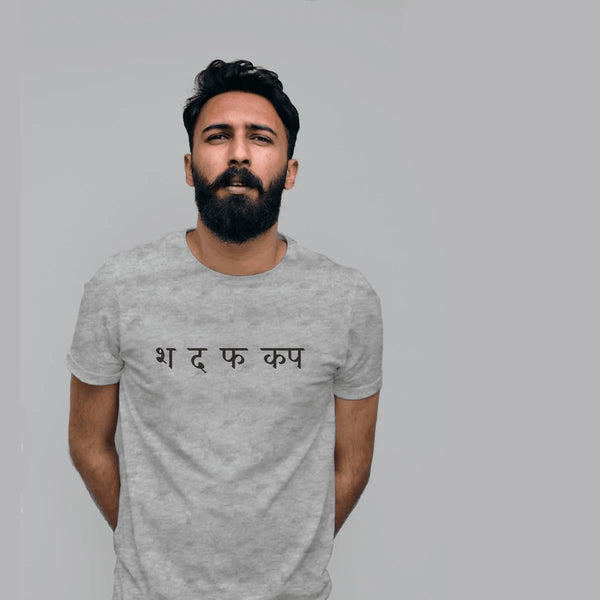 Shut The F*** Up T-Shirt - Styletadka