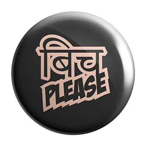 Bitch Please Badge - Styletadka